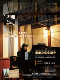 月刊ツイン（栃木県のタウン誌2009年7月号）