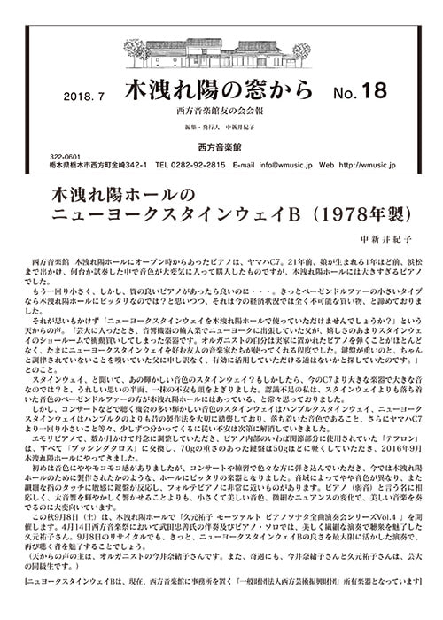 木洩れ陽の窓から No.18