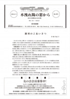 木洩れ陽の窓から 創刊号