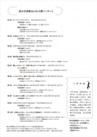 木洩れ陽の窓から 創刊号