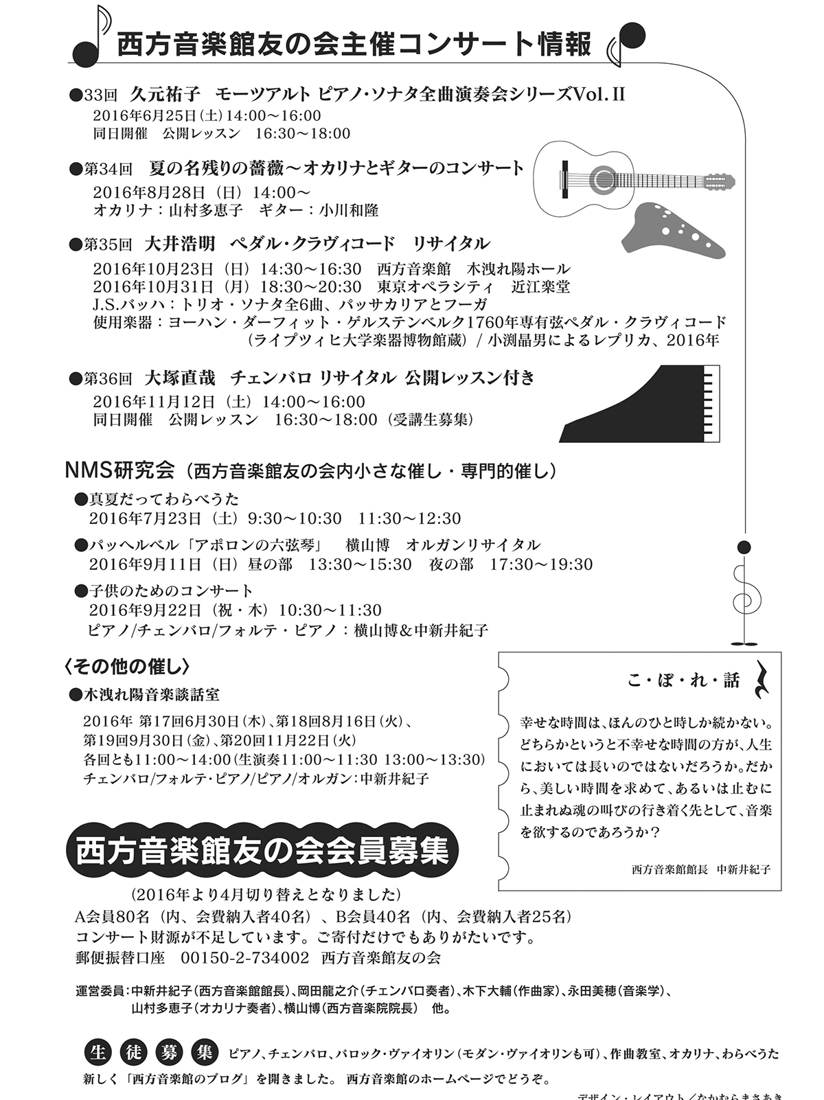 木洩れ陽の窓から No.12