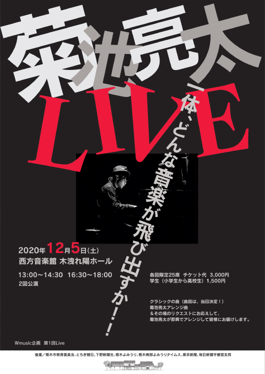 西方音楽館友の会 第74回コンサート サティのいたパリ