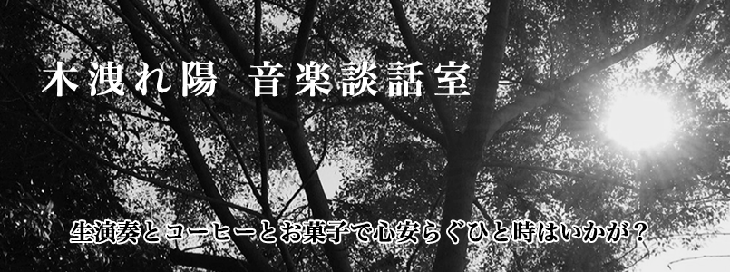 赤ちゃんとお母さんのための音楽会