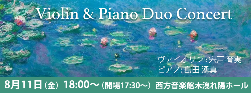 Clarinet&Saxopone Duo concert【栃木公演】