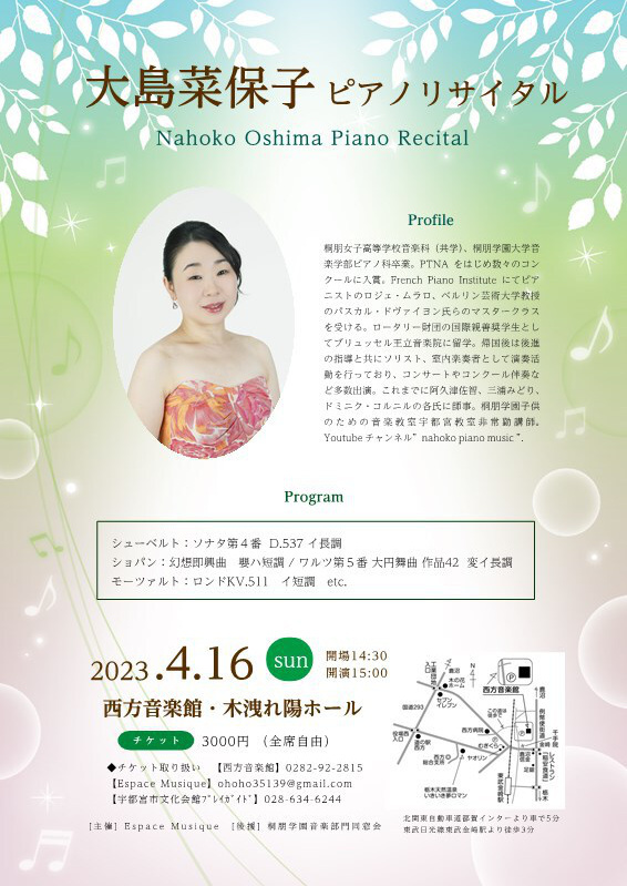 Clarinet&Saxopone Duo concert【栃木公演】