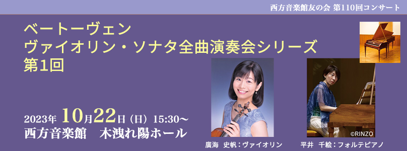 友の会第９４、９５回コンサート